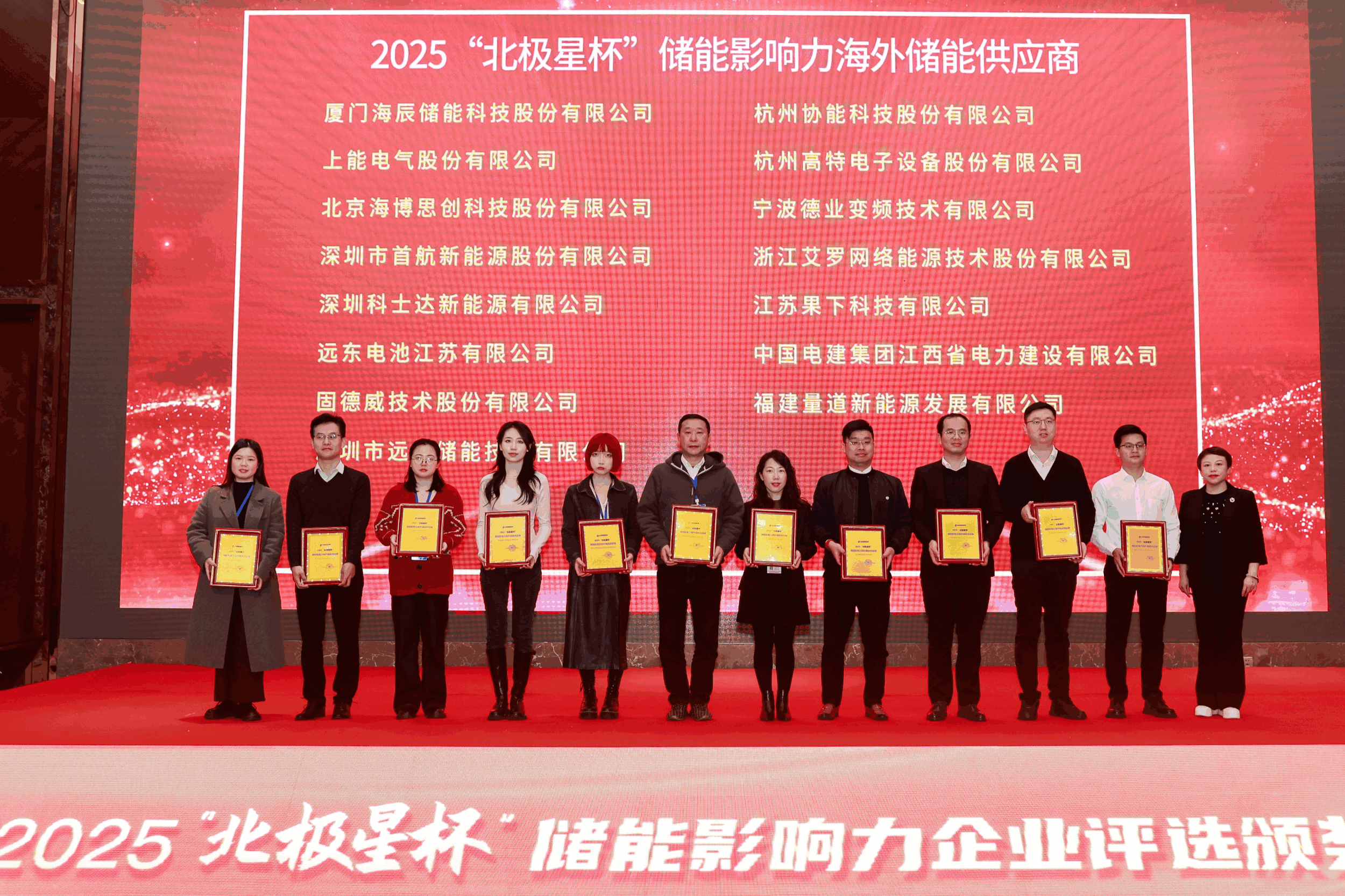 以光为志，拓疆全球 | evo视讯能源获评储能影响力海外储能供应商